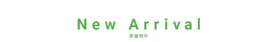 新着物件